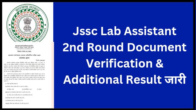 Jharkhand LAB Assistant 2nd Round Document Verification and Additional Result 2024