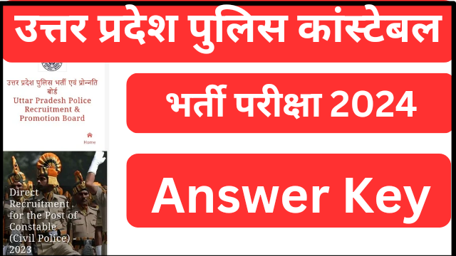 UP Police Constable Answer key 2024