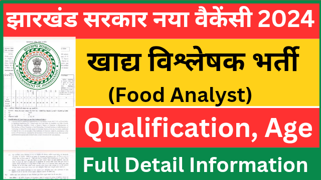 Jharkhand Food Analyst Recruitment 2024