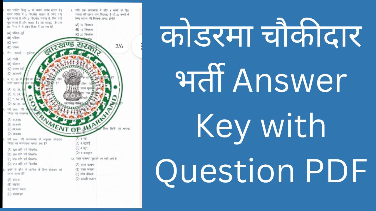 Koderma Chowkidar Written Exam Answer key