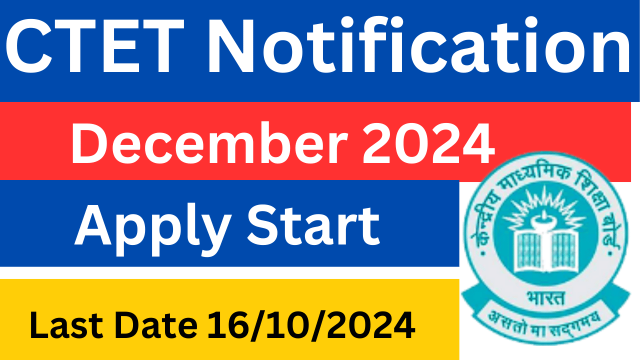 CTET Notification﻿