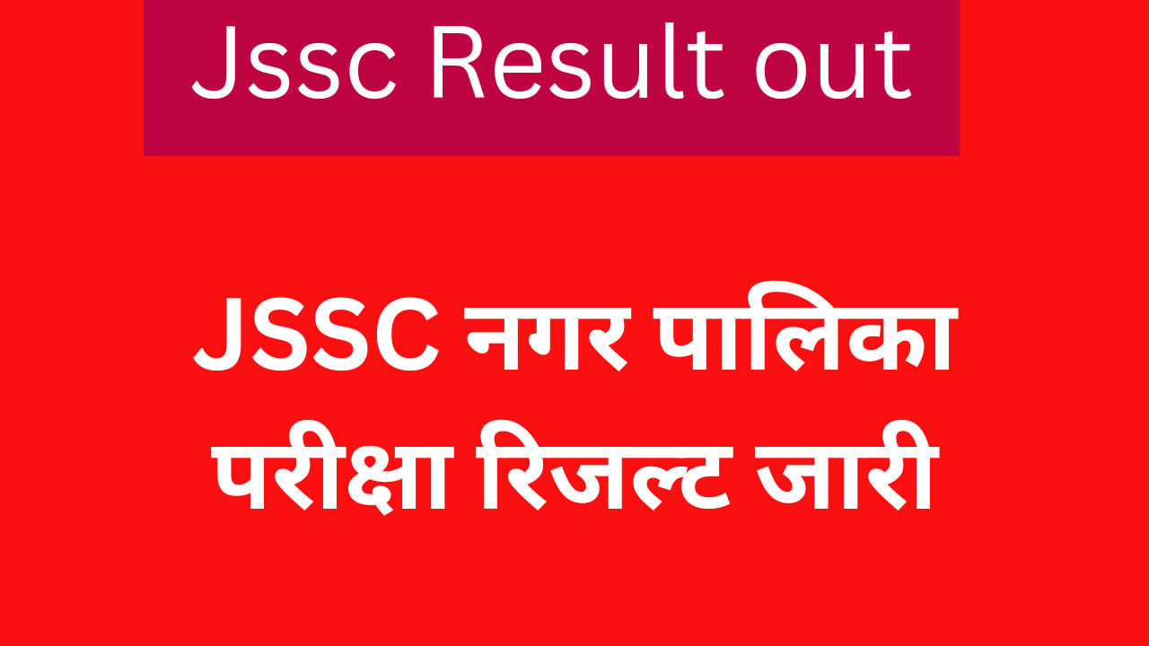 JMSCCE Result