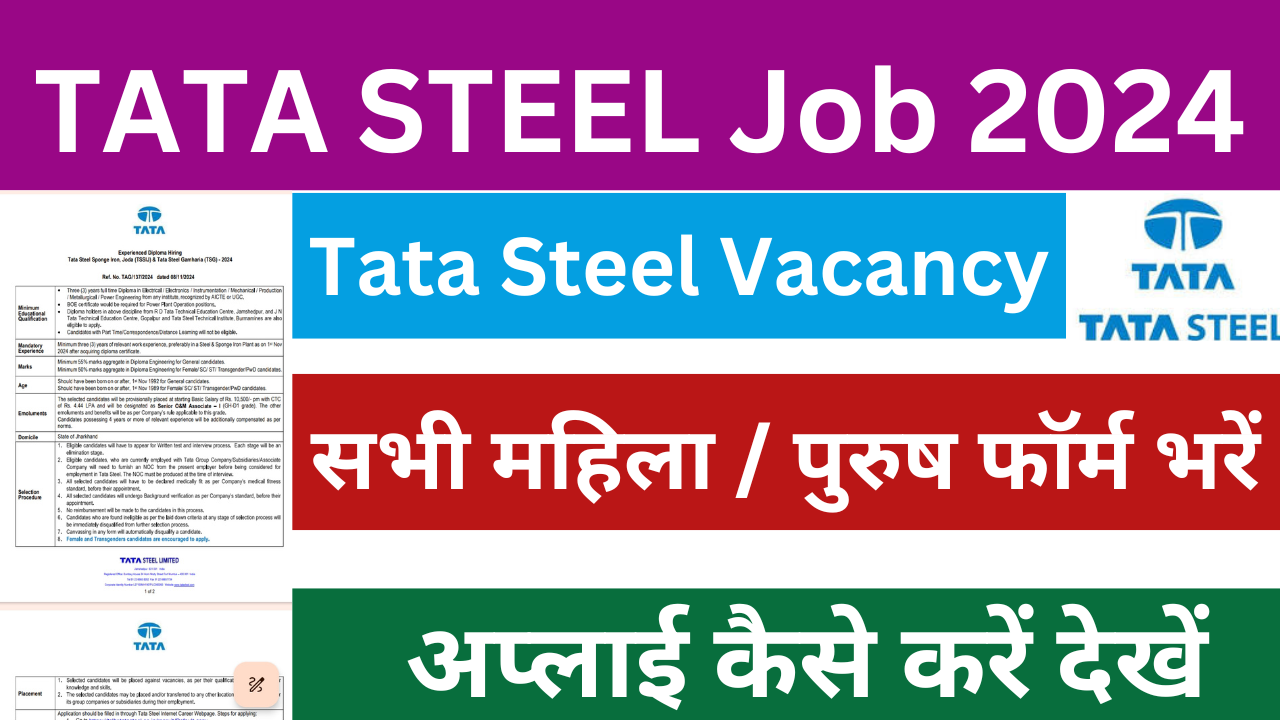 Tata Steel Recruitment 2024